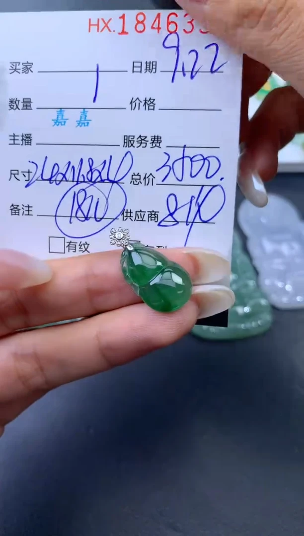 未镶嵌挂件翡翠哈轩 葫芦1