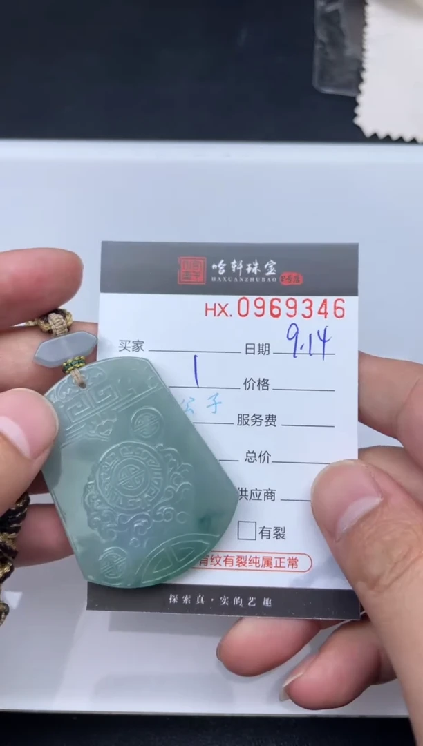 吊坠(不含链)未镶嵌翡翠哈轩  挂件1