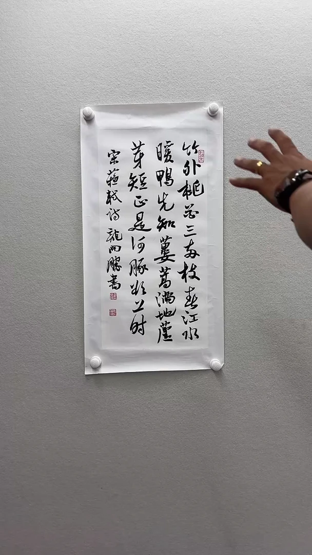 北京鸿运精品书法