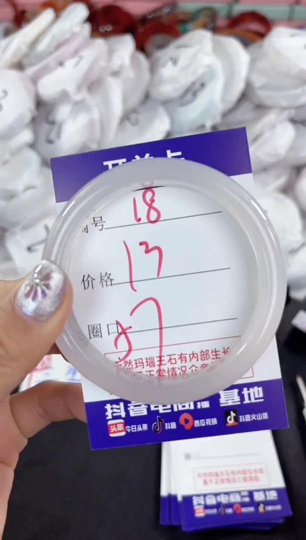 【闪购商品】玛瑙/玉髓手镯未镶嵌18