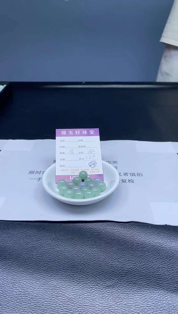 翡翠散珠未镶嵌散珠发货  颜色随机