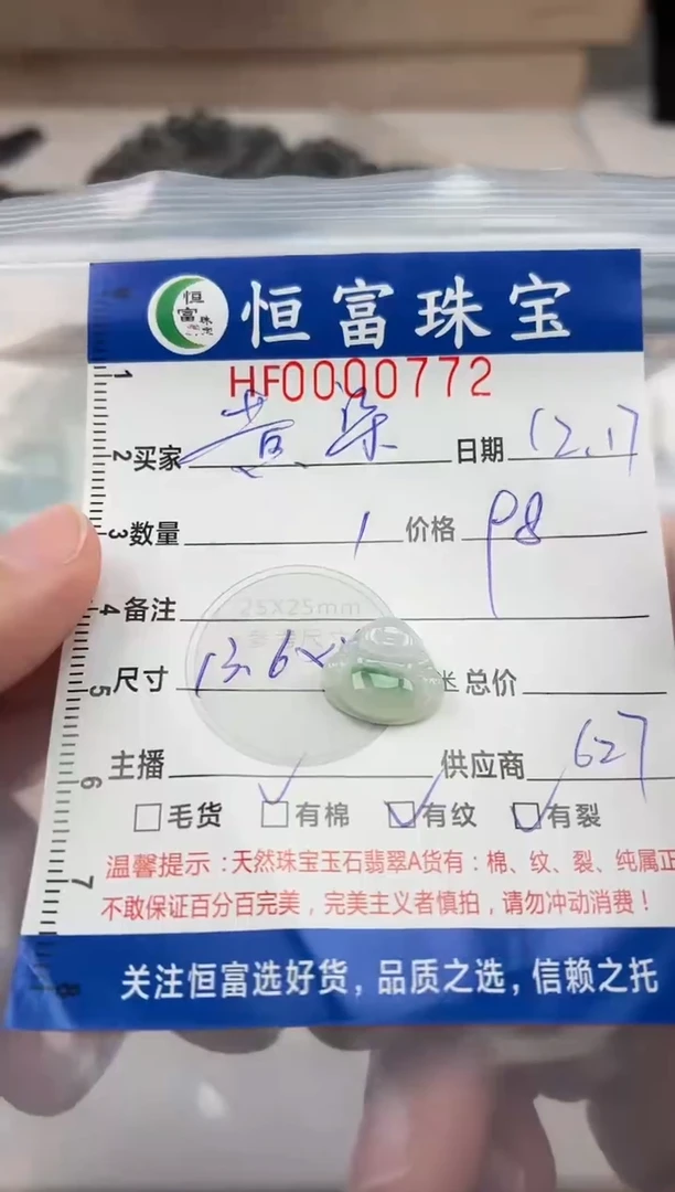 颈饰未镶嵌翡翠黄**梦翡翠挂件佛公772