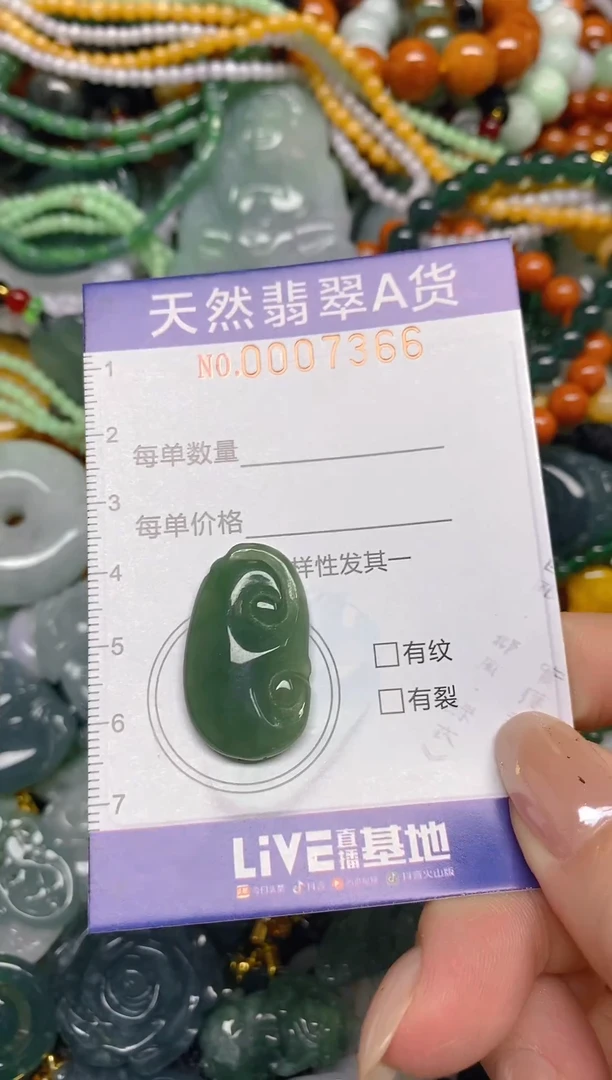 颈饰未镶嵌翡翠闪购0007366