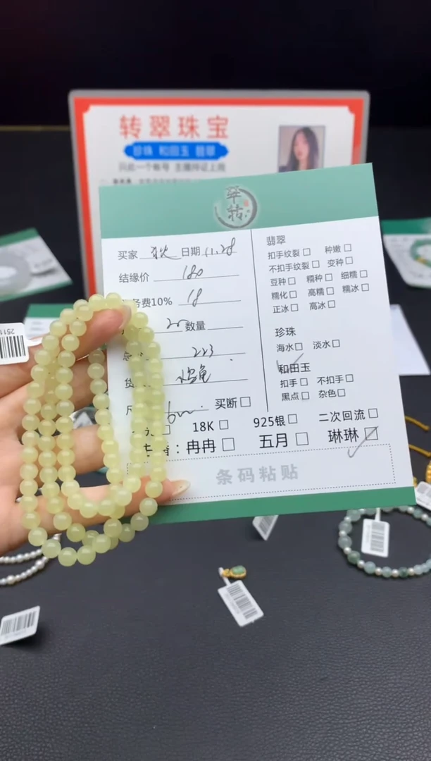 未镶嵌和田玉（糖玉）挂件秋*珠串