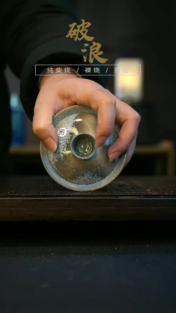 【闪购商品】盖碗199号容量100-110ML