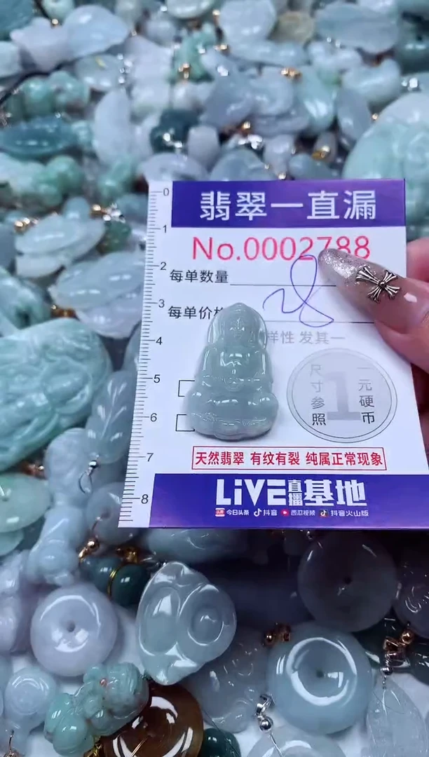 吊坠(不含链)未镶嵌翡翠2788