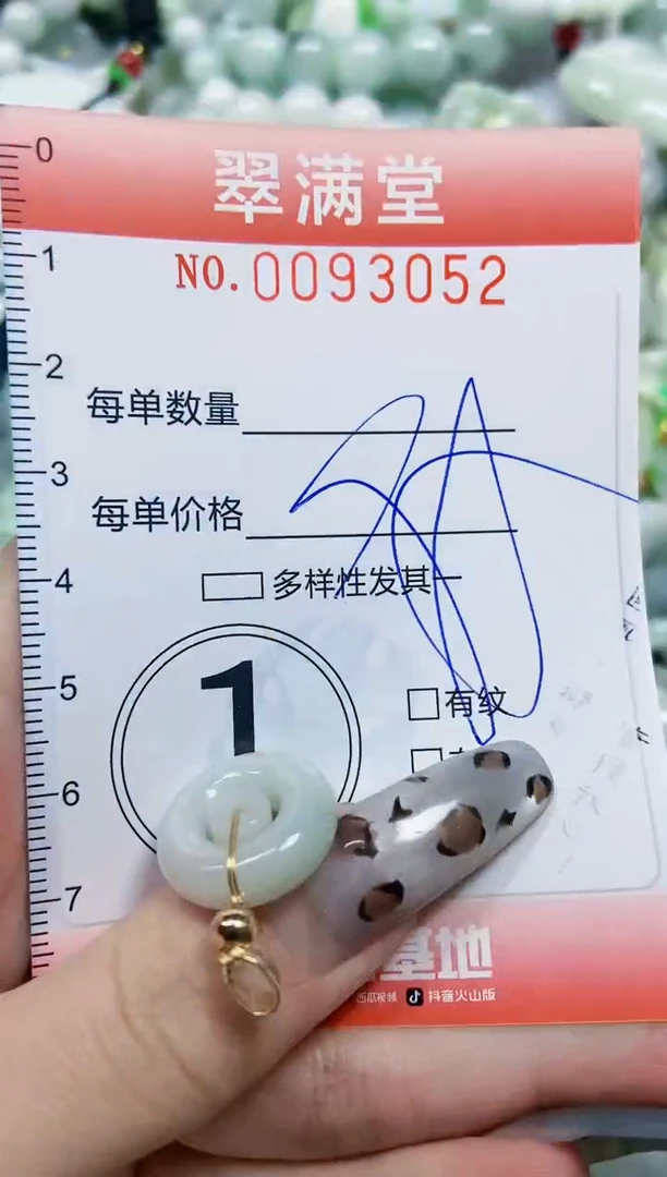 【闪购商品】翡翠颈饰未镶嵌闪购0093052