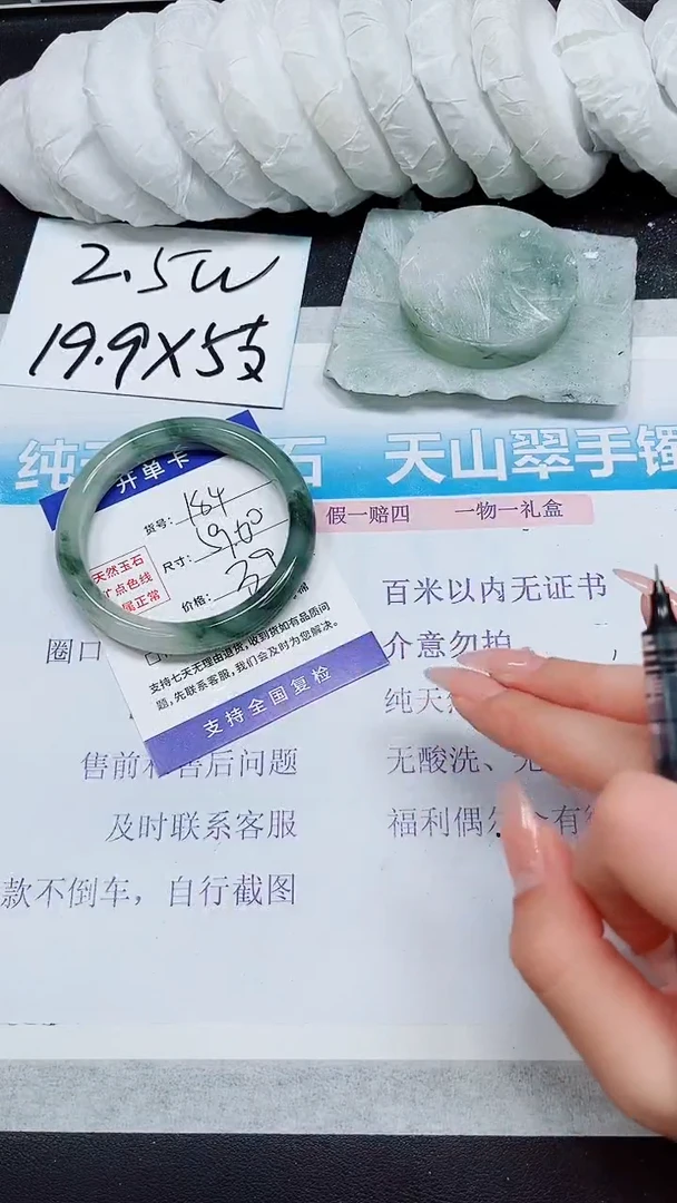 【闪购商品】石英质玉手镯未镶嵌A184-59/60