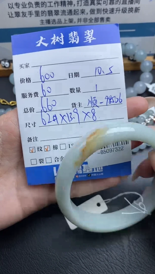 未镶嵌手镯翡翠多人-85097322