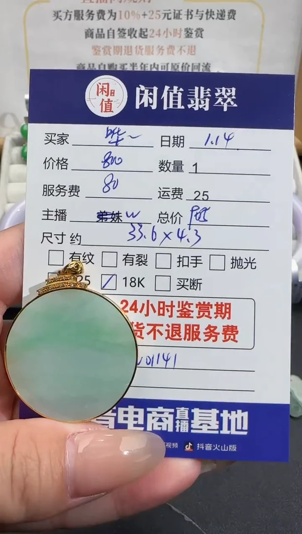 【闪购商品】翡翠吊坠(不含链)18K金镶嵌翡翠吊坠