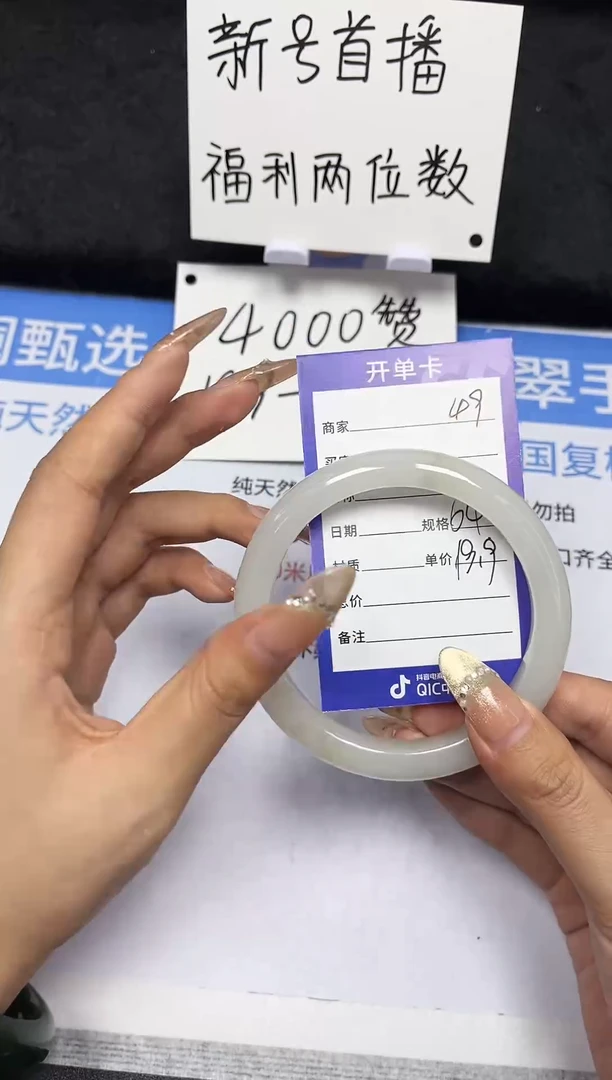 【闪购商品】石英质玉手镯未镶嵌49