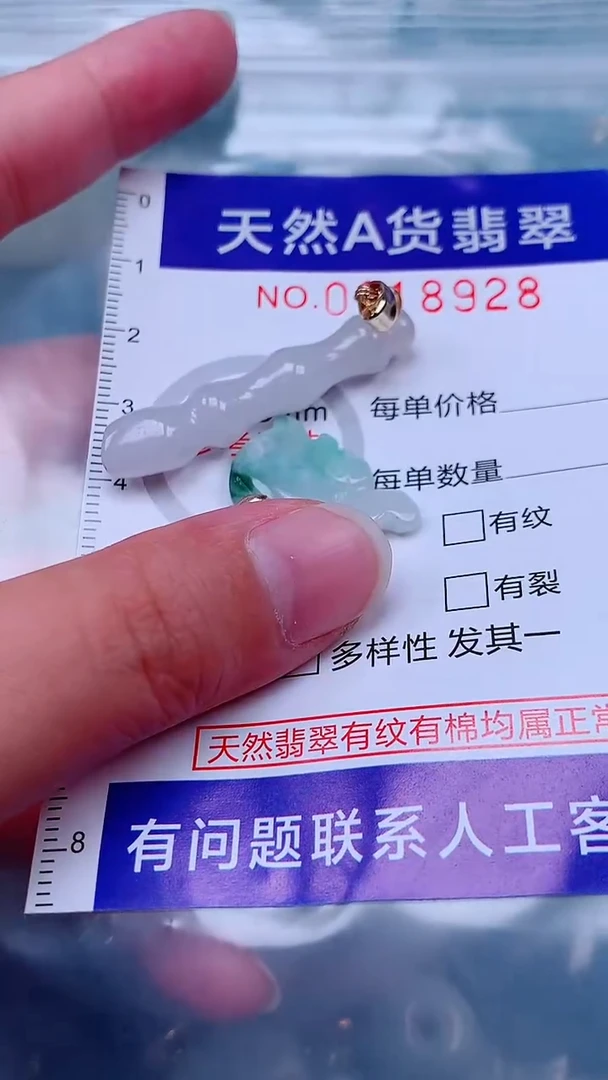 吊坠(不含链)未镶嵌翡翠1