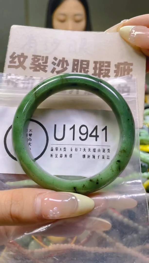 翡翠未镶嵌颈饰53-55/U/纹裂沙眼瑕疵介意勿拍