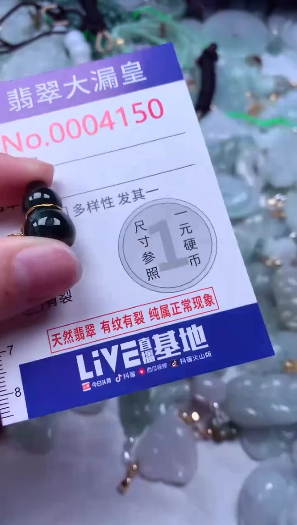 吊坠(不含链)未镶嵌翡翠4150