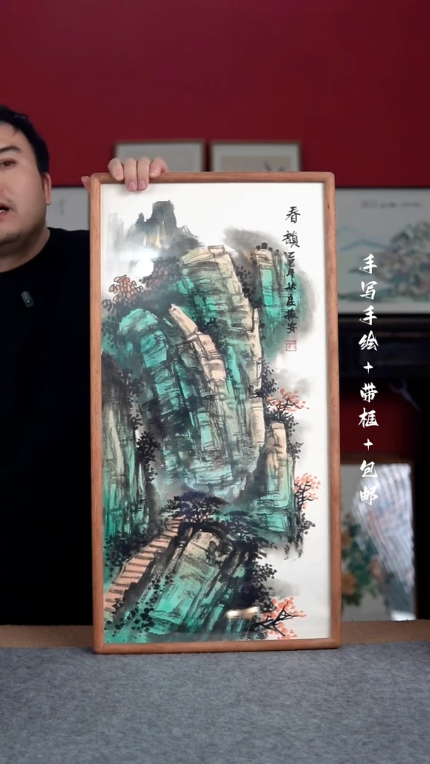 国画纯手写纯手绘-带框36*69