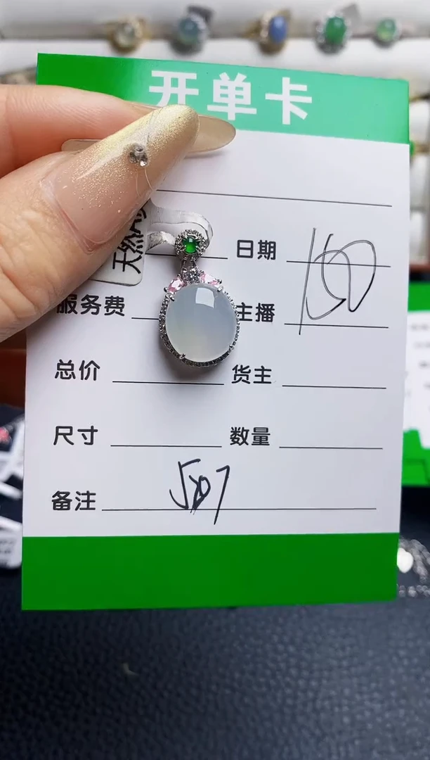 银S925镶嵌戒指翡翠5207