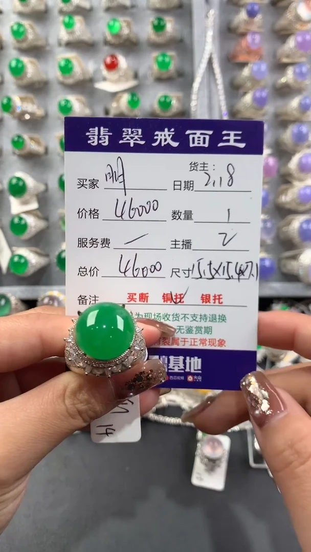 【闪购商品】定制翡翠未镶嵌天然缅甸A货翡翠2.18