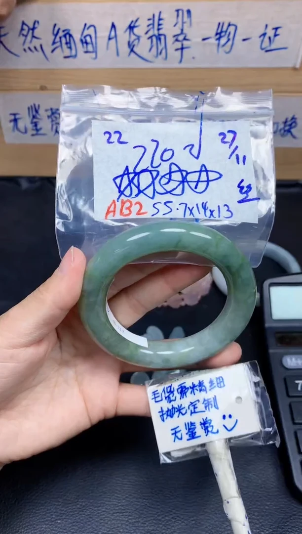 未镶嵌定制翡翠22毛货需精细抛光手镯拍一发一