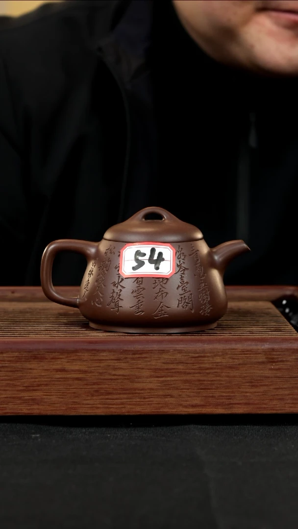 【闪购商品】紫砂茶壶紫砂壶54号