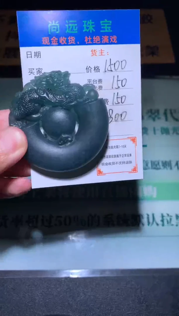 未镶嵌定制翡翠毛货-不退不换