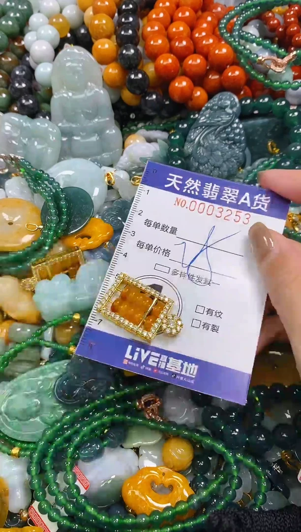 颈饰未镶嵌翡翠闪购0003253