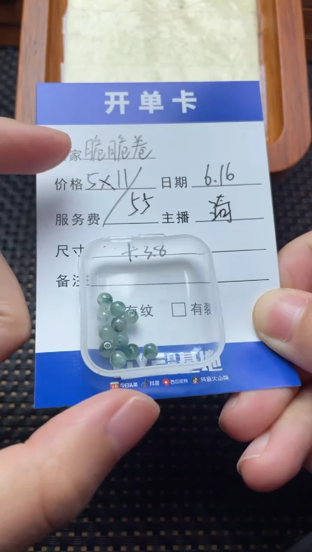 翡翠散珠未镶嵌脆*卷翡翠 散珠