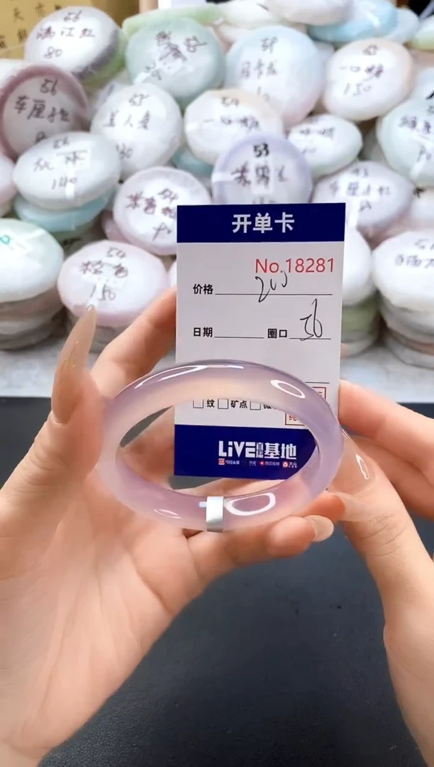 手镯玛瑙/玉髓未镶嵌18281圈口56