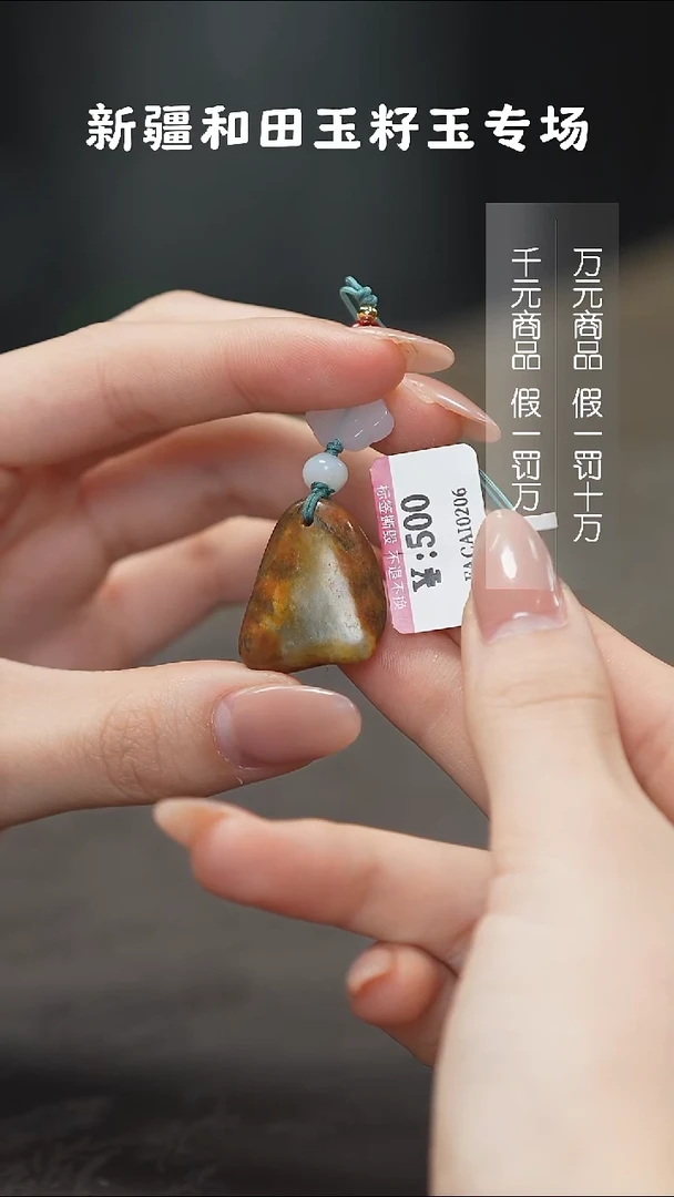 颈饰未镶嵌和田玉1