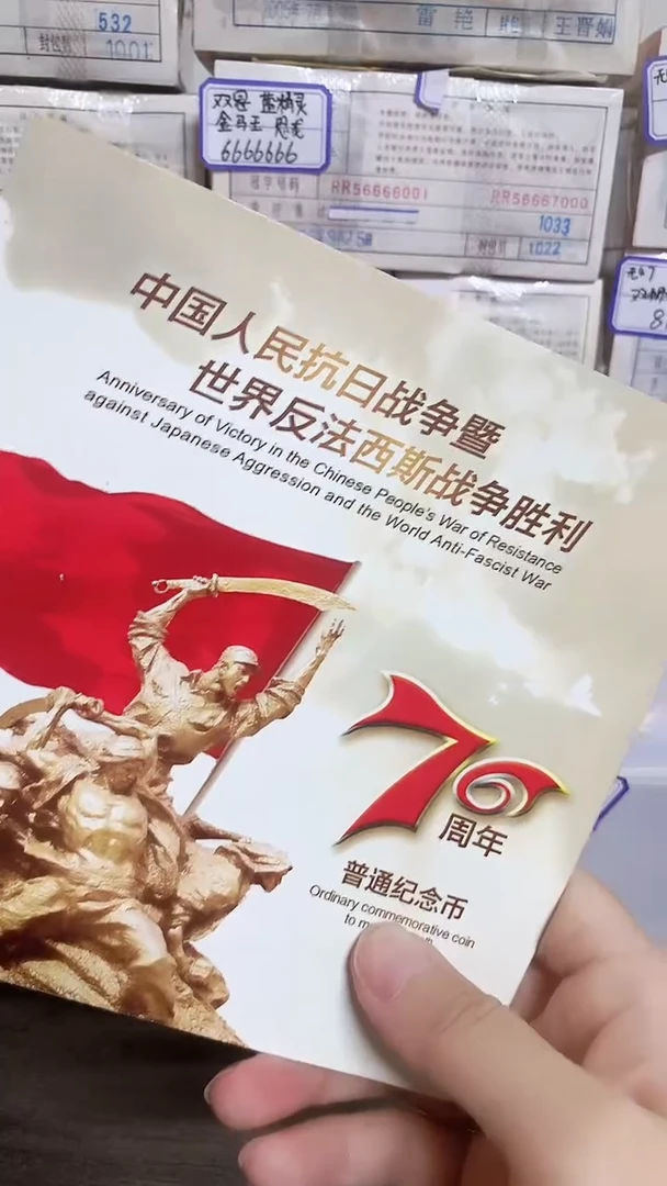 其他普通金属.1捆两冠总关门老虎6