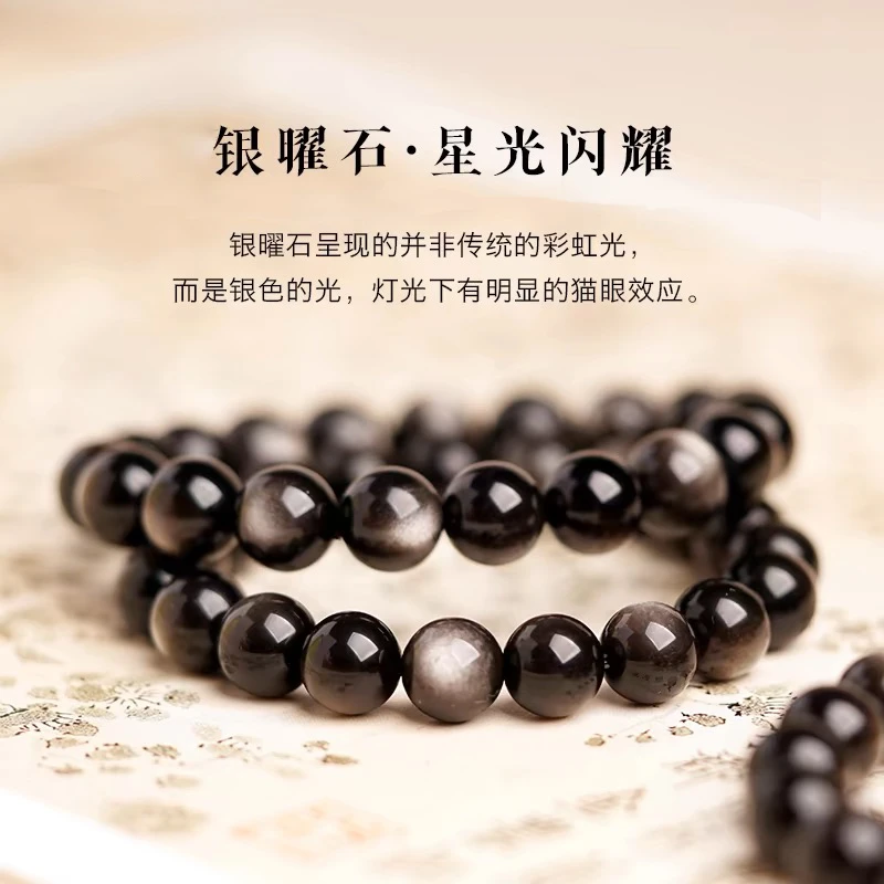 十年老店官方正品天然银耀石手链男女款节日送礼物情侣手串
