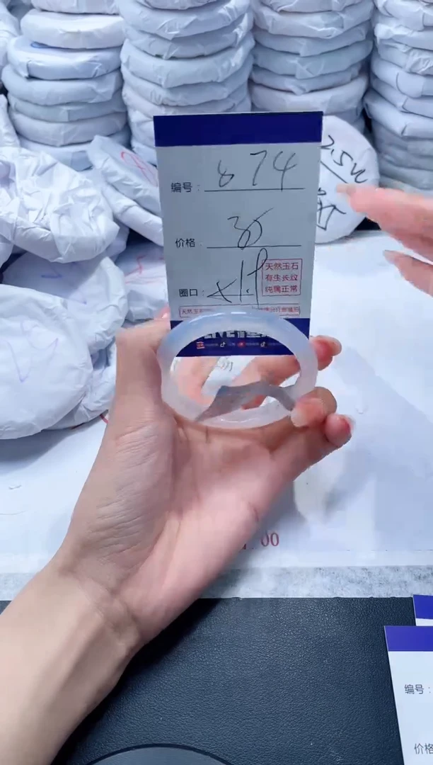 玛瑙/玉髓手镯未镶嵌874