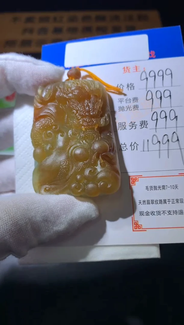 未镶嵌定制翡翠毛货-不退不换