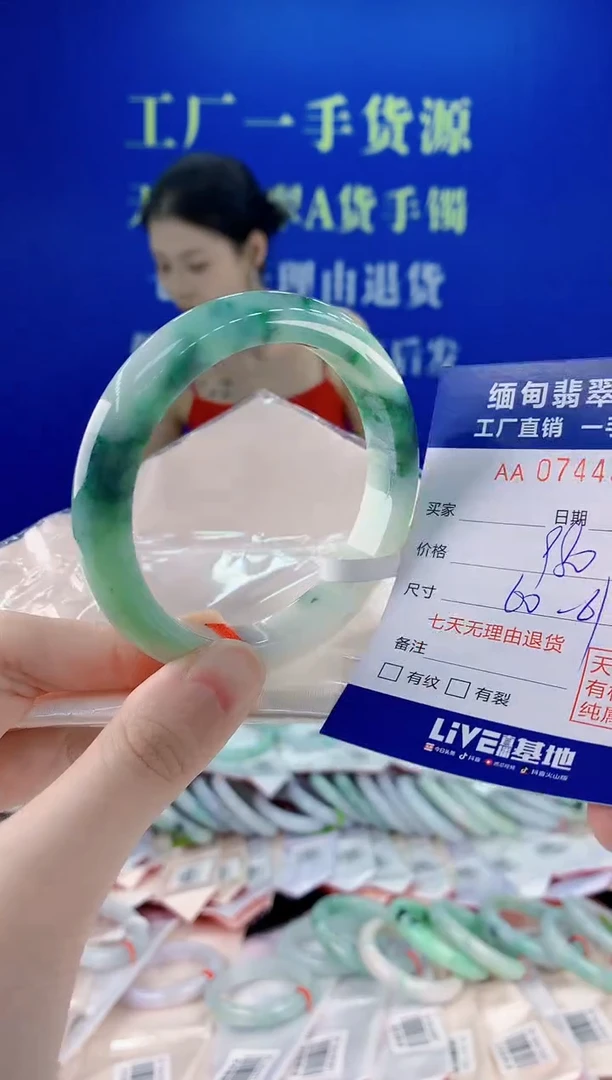 未镶嵌手镯翡翠66