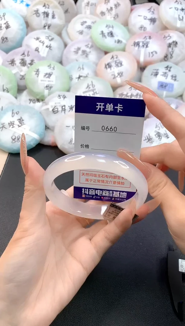 玛瑙/玉髓手镯未镶嵌0660圈口65