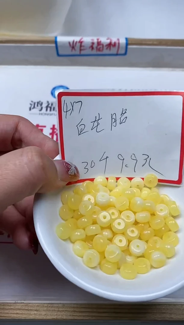 【闪购商品】蜜蜡裸石未镶嵌L84白花蜜蜡4*7mm 30颗9.9元