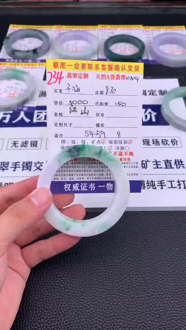 未镶嵌定制翡翠子****妈234#手镯定制链接