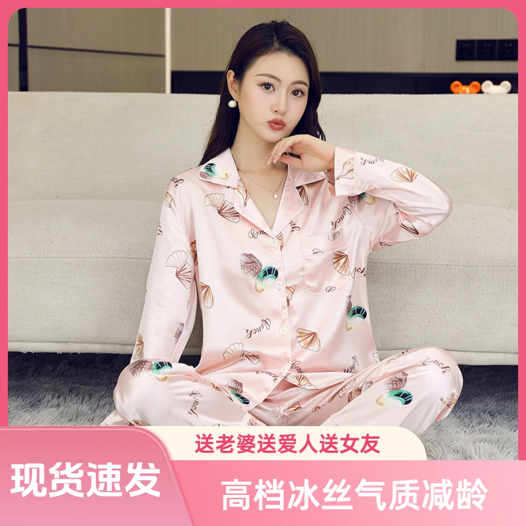 【专柜爆款】春夏秋睡衣女套装家居服 冰感丝滑宽松显瘦洋气减龄