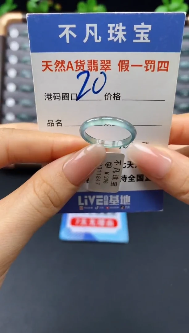 未镶嵌戒指翡翠天然A货翡翠11847
