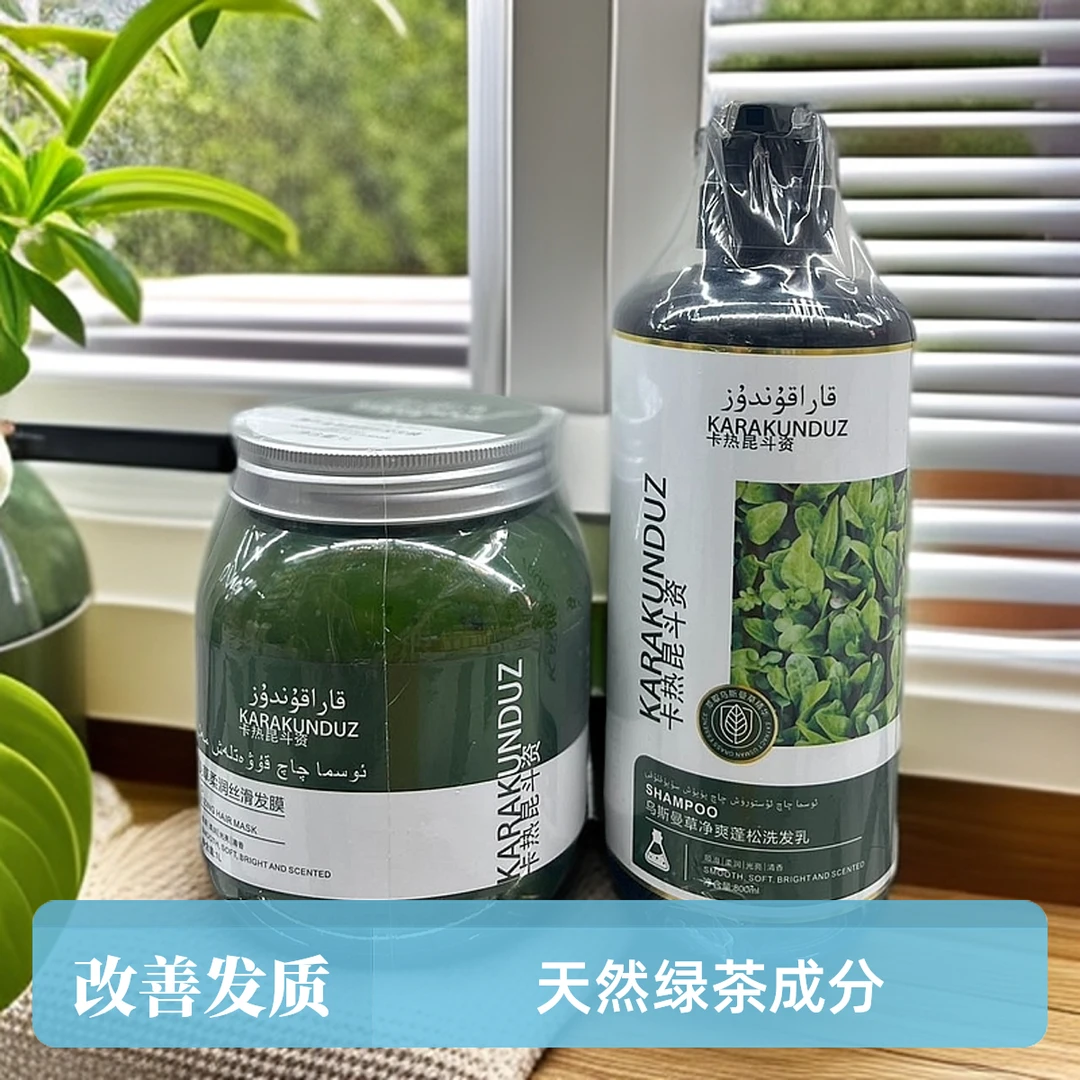 卡热昆斗资洗发露 发质 洗发乳 光亮 净爽 丝滑 清香 留香 持久
