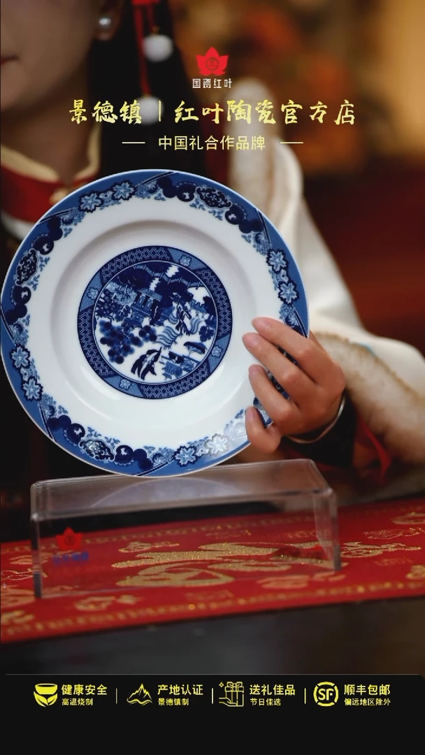 【闪购商品】2个微瑕古典园林8英寸汤盘