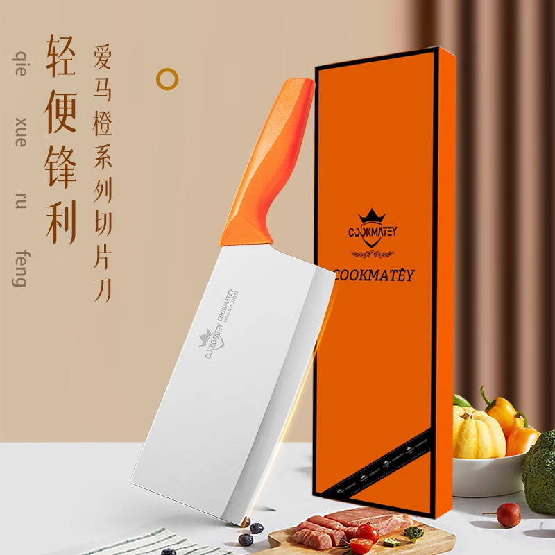厨美太COOKMATEY 爱玛橙系列切片刀镜光锋利超快女士专用刀切肉刀