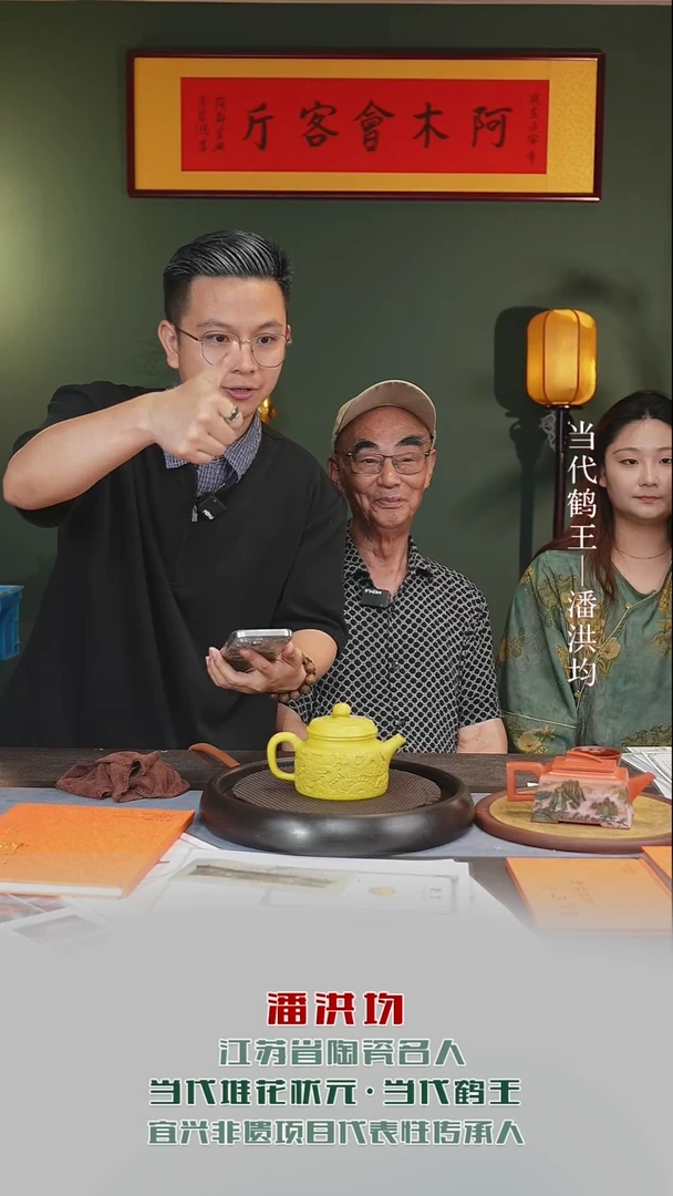 茶壶紫砂PHJ18大德钟堆龙琉璃黄金段380cc