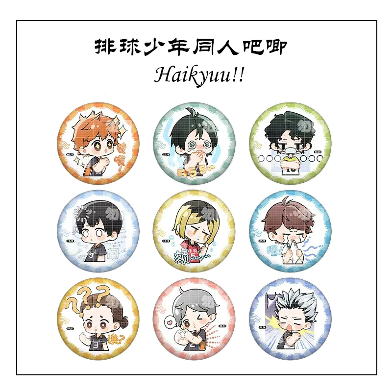 【排球少年】排球少年q版表情包吧唧盲盒 默认代拆
