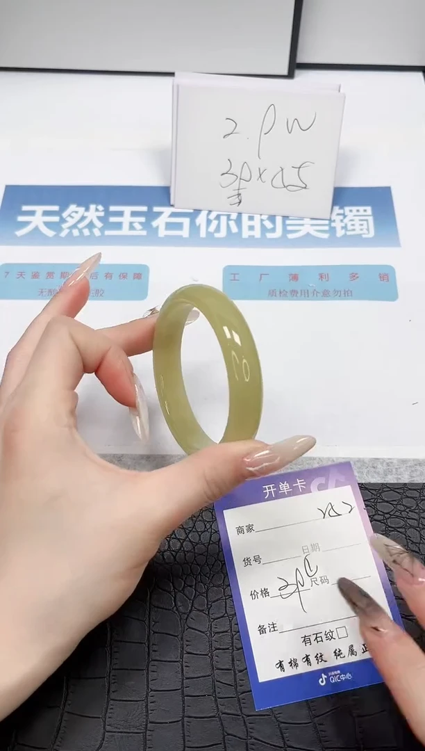 【闪购商品】石英质玉手镯未镶嵌252-57.4