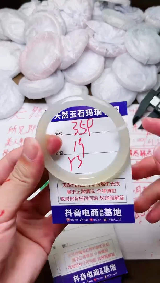 玛瑙/玉髓手镯未镶嵌359