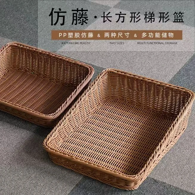DL128仿藤纯手工编织长方形梯形收纳筐大容量桌面收纳篮41*30cm