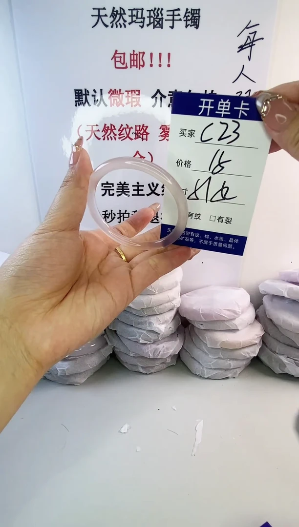 手镯玛瑙/玉髓未镶嵌c23 51 52