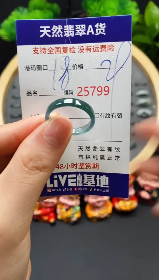 【闪购商品】翡翠戒指未镶嵌天然翡翠戒圈5799