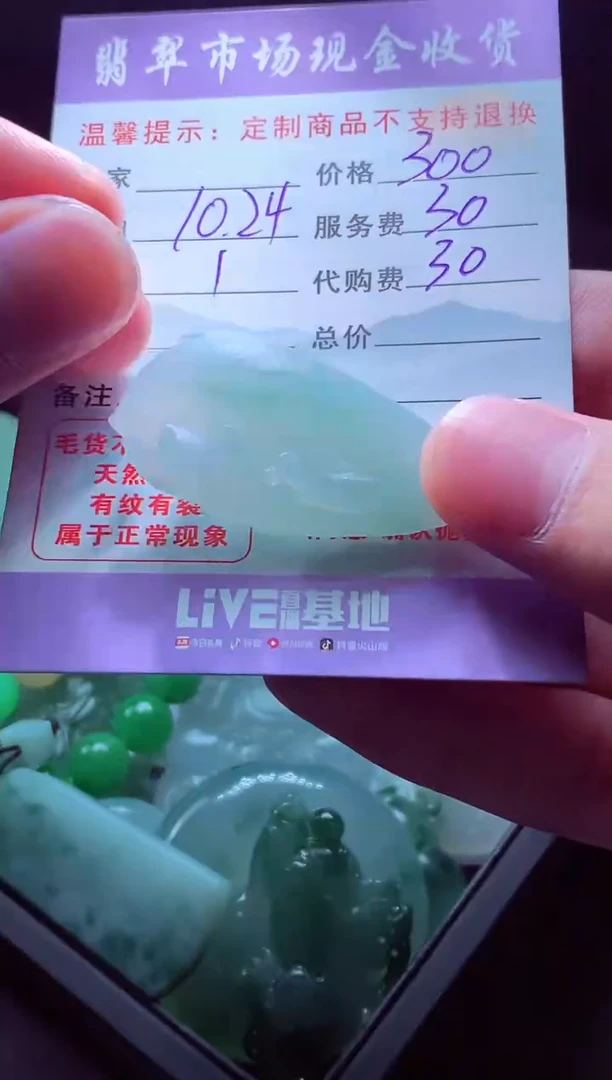 未镶嵌定制翡翠晒**阳翡翠毛货定制557122