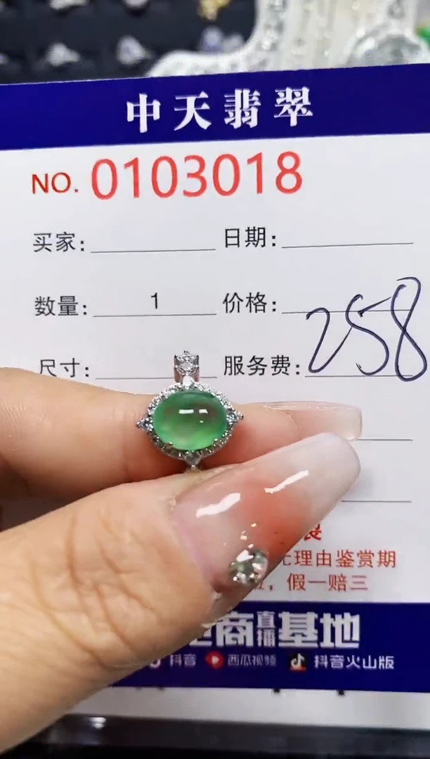 【闪购商品】翡翠戒指银S925镶嵌3018